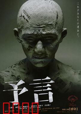 预言：末日数字之谜