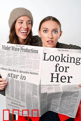 寻找她：迷雾中的踪迹