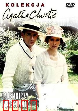 暗藏杀机：致命谜局