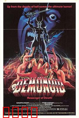 恶魔之爪：诅咒的起源