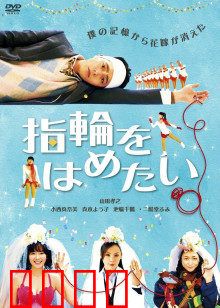 我想戴上戒指：一场戒指引发的奇幻冒险