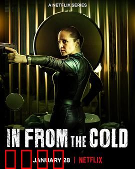 冷战余谍：暗流涌动