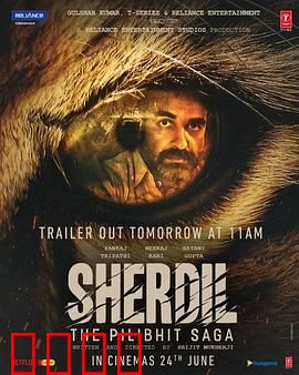 虎口：生死一线