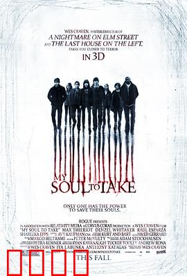 猛鬼生日宴：死亡派对诅咒