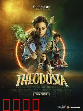 木乃伊战士：不死军团