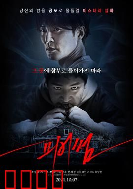 恐惧：灵魂深处的颤栗