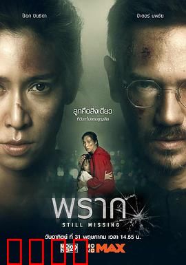 依然消失：神秘失踪案