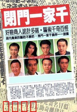 闭门一家千粤语：爆笑家庭闹剧