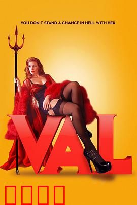 哇哦：一场奇幻冒险