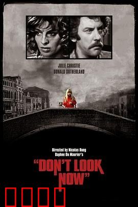 威尼斯疑魂：水城惊魂