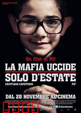 黑手党只在夏天杀人：黑手党阴影下的童年