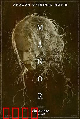 养老庄园：深夜惊魂