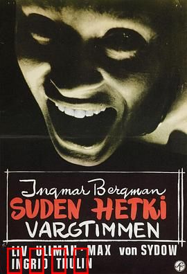 豺狼时刻：孤岛心理噩梦