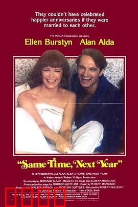 明年此时：年度之约