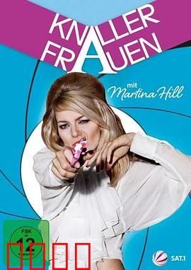 屌丝女士第一季：逆袭人生