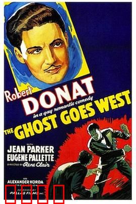 鬼魂西行：鬼屋返乡记