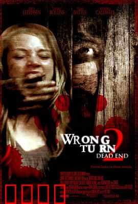 致命弯道2：绝境求生