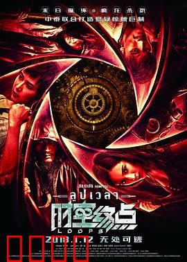 时空终点：觉醒时刻