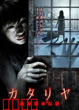 恐怖说书人：惊悚故事成真