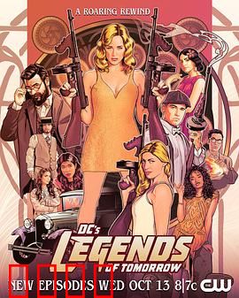 明日传奇第七季：时间线崩坏