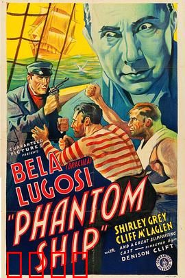 玛丽·塞利斯特的秘密：幽灵船未解之谜