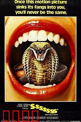 变形蛇魔：蛇人复仇