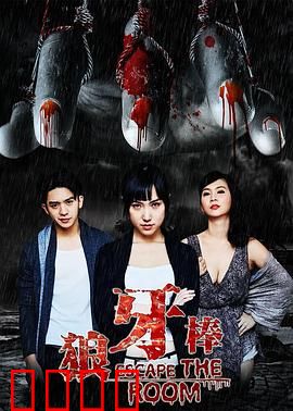 狼牙棒：复仇之路