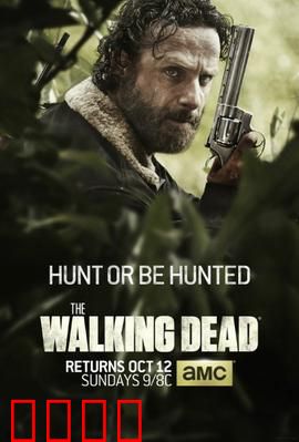 行尸走肉第五季：绝境重生