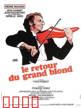 金发男郎：致命诱惑