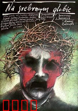 银色星球：狂想迷幻史诗