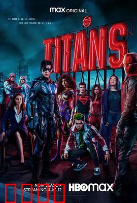 泰坦第三季：新秩序崛起