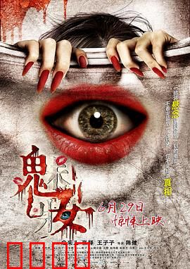 魅妆：美颜背后的杀机