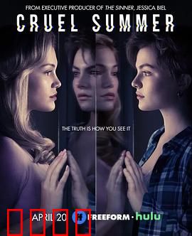 残酷夏天：失控的真相