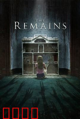 残屋尸骸：绝命私刑