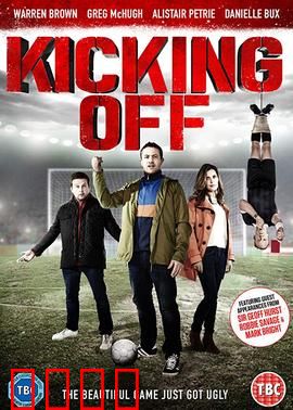 开球：逆袭绿茵场