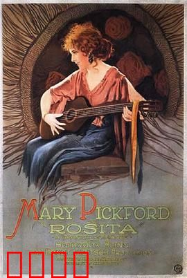 罗西塔：沉默的呐喊