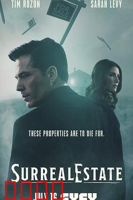 凶宅处理专员：阴宅降魔