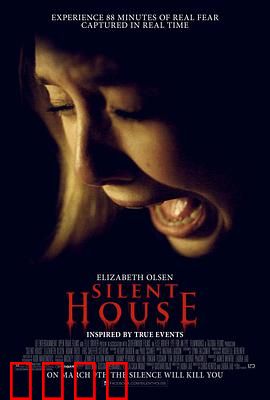 寂静的房子：黑暗中的恐惧