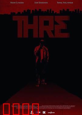 梦魇三：觉醒之噩