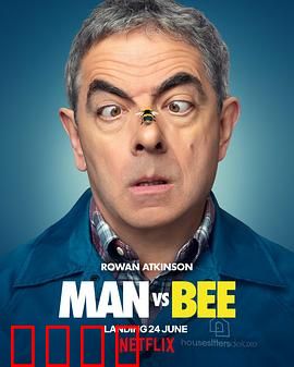 人来蜂：倒霉看护大战蜜蜂