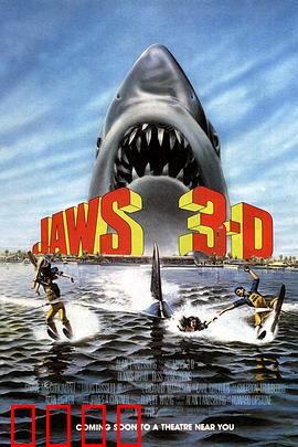 大白鲨3：致命狂欢