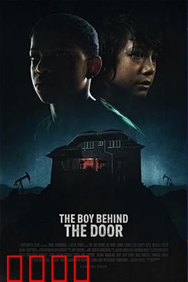 门后的男孩：藏匿的秘密