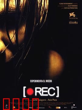 死亡录像：惊魂实录