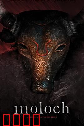 摩洛克：山村恶灵