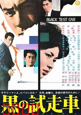 黑车玄疑：夜行迷踪