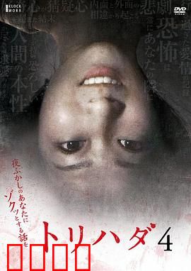 鸡皮疙瘩NO.4：暗夜医院