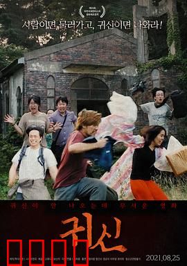 全面中邪：深夜直播惹的祸