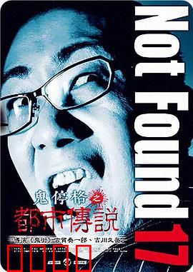 禁断动画17：隐藏的诅咒