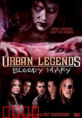 下一个就是你3：血腥玛丽复仇