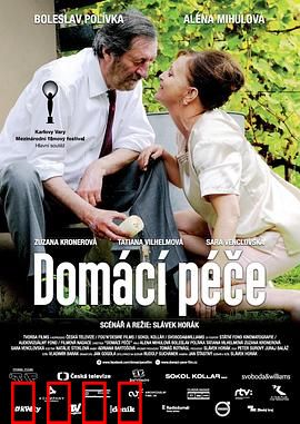 家庭护理：生命守望者